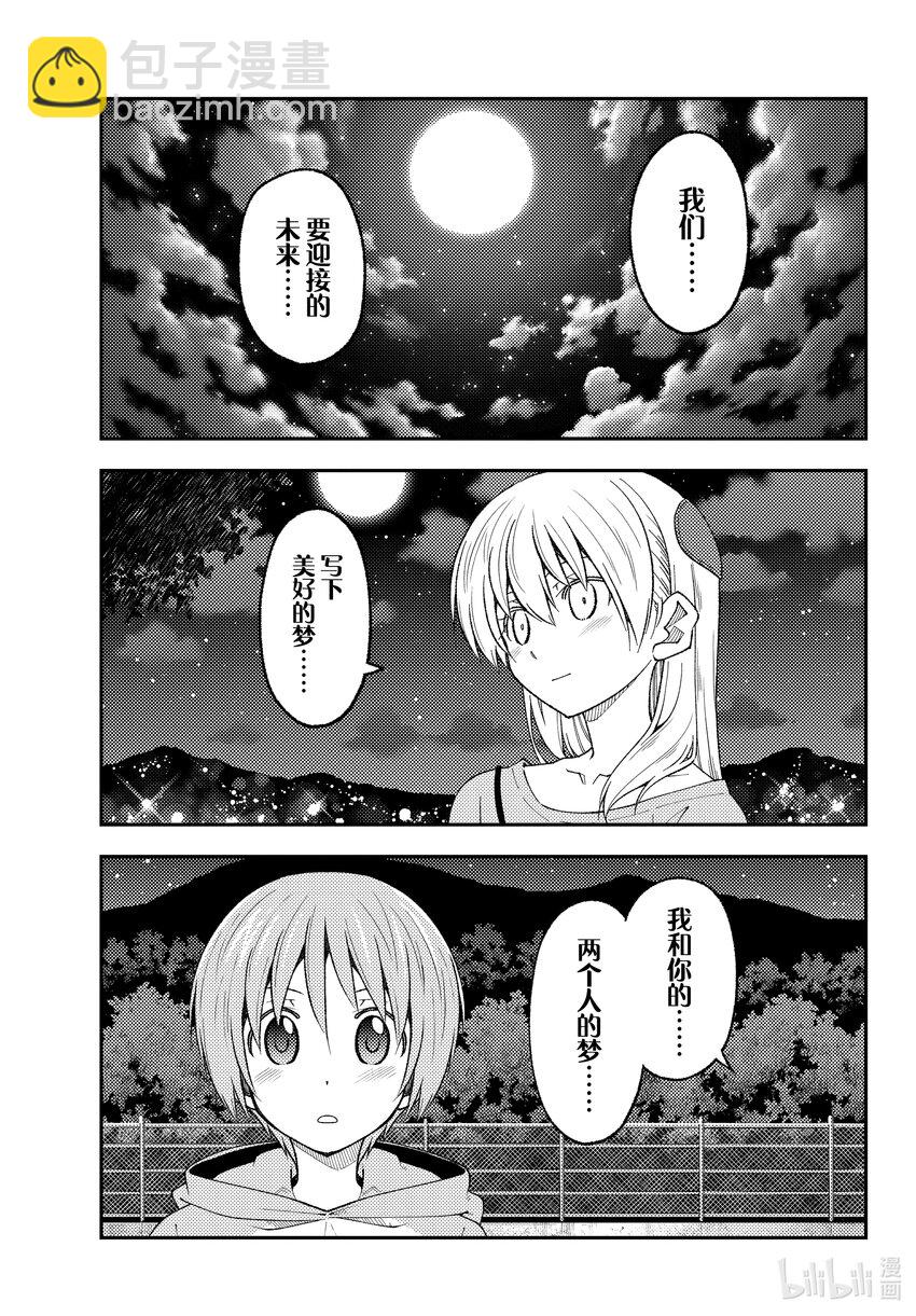 223 第223话“泪之未来”14
