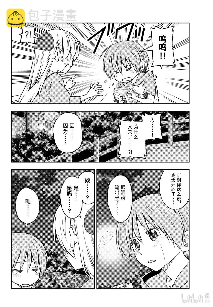 223 第223话“泪之未来”15