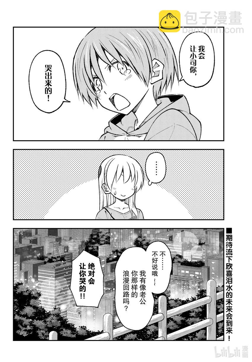 223 第223话“泪之未来”17
