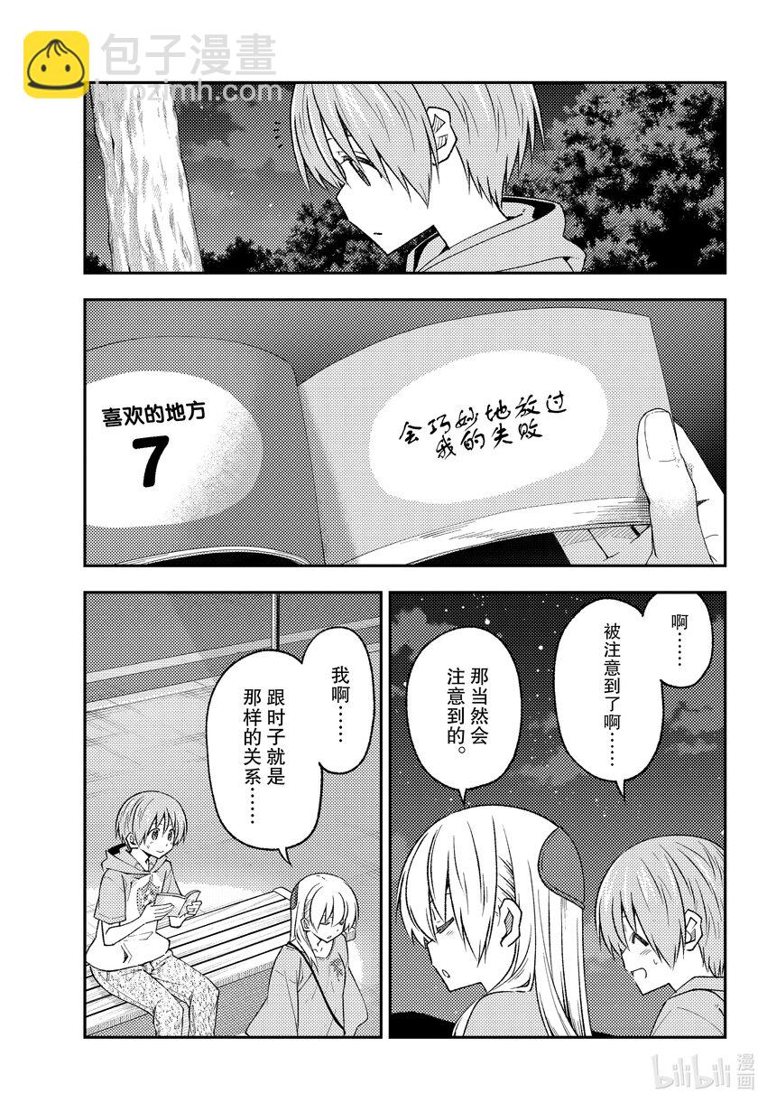 223 第223话“泪之未来”2