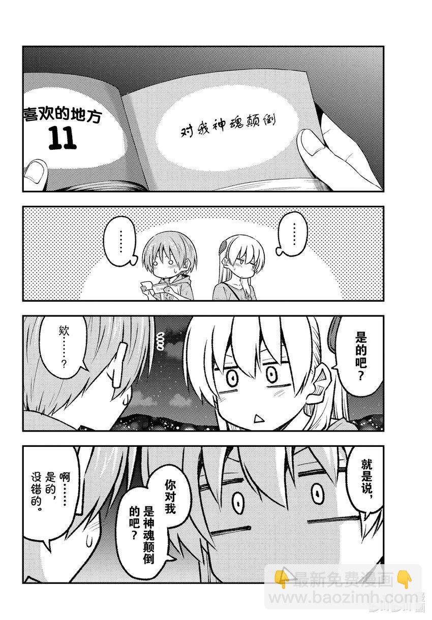 223 第223话“泪之未来”5