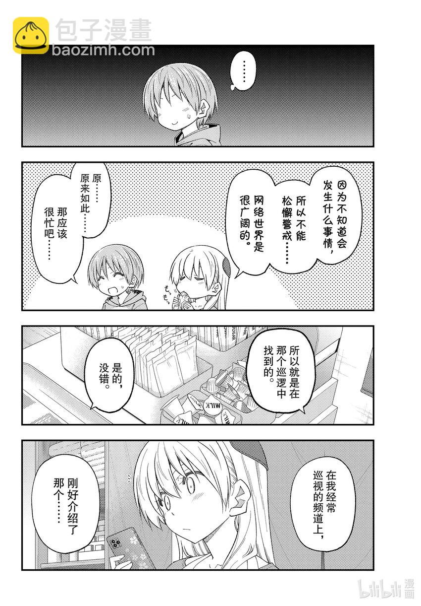 224 第224话 “那个也想做，这个也想做”11