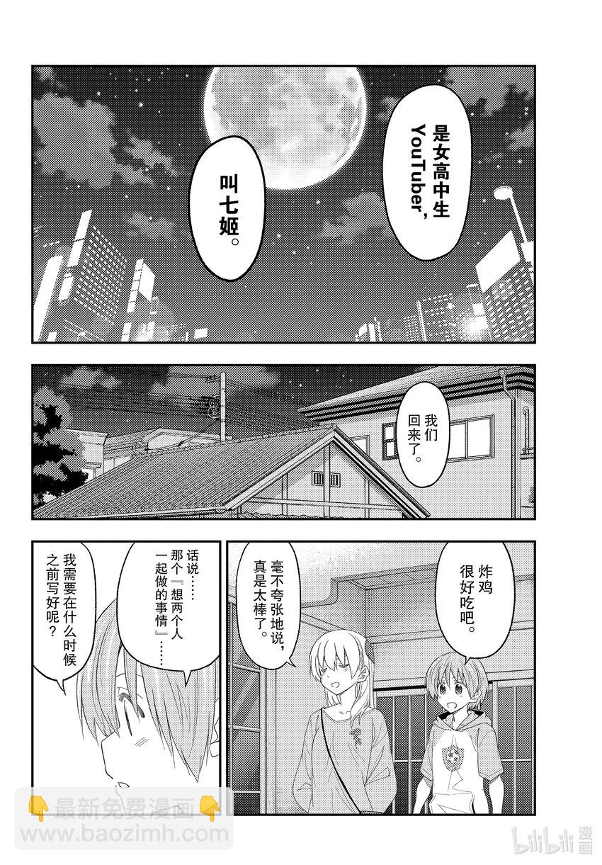 224 第224话 “那个也想做，这个也想做”13