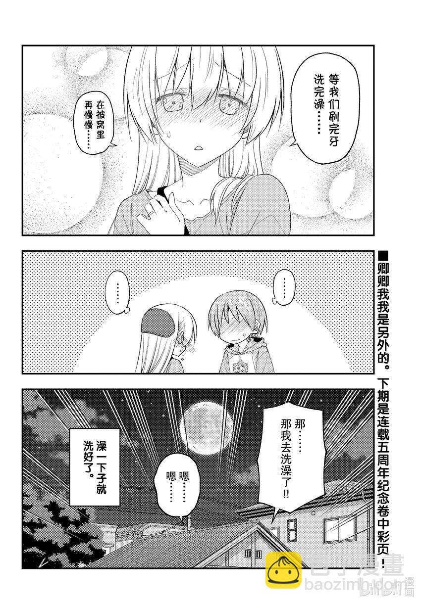 224 第224话 “那个也想做，这个也想做”17