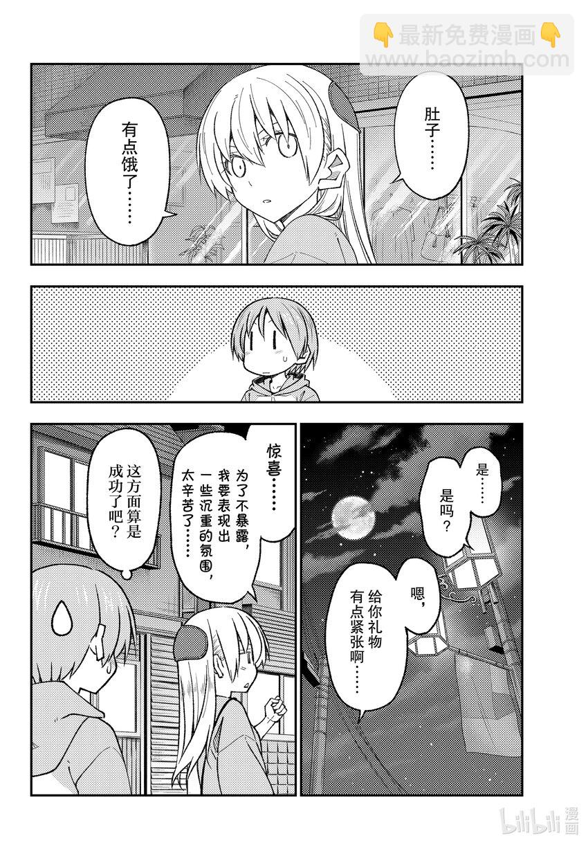 224 第224话 “那个也想做，这个也想做”3