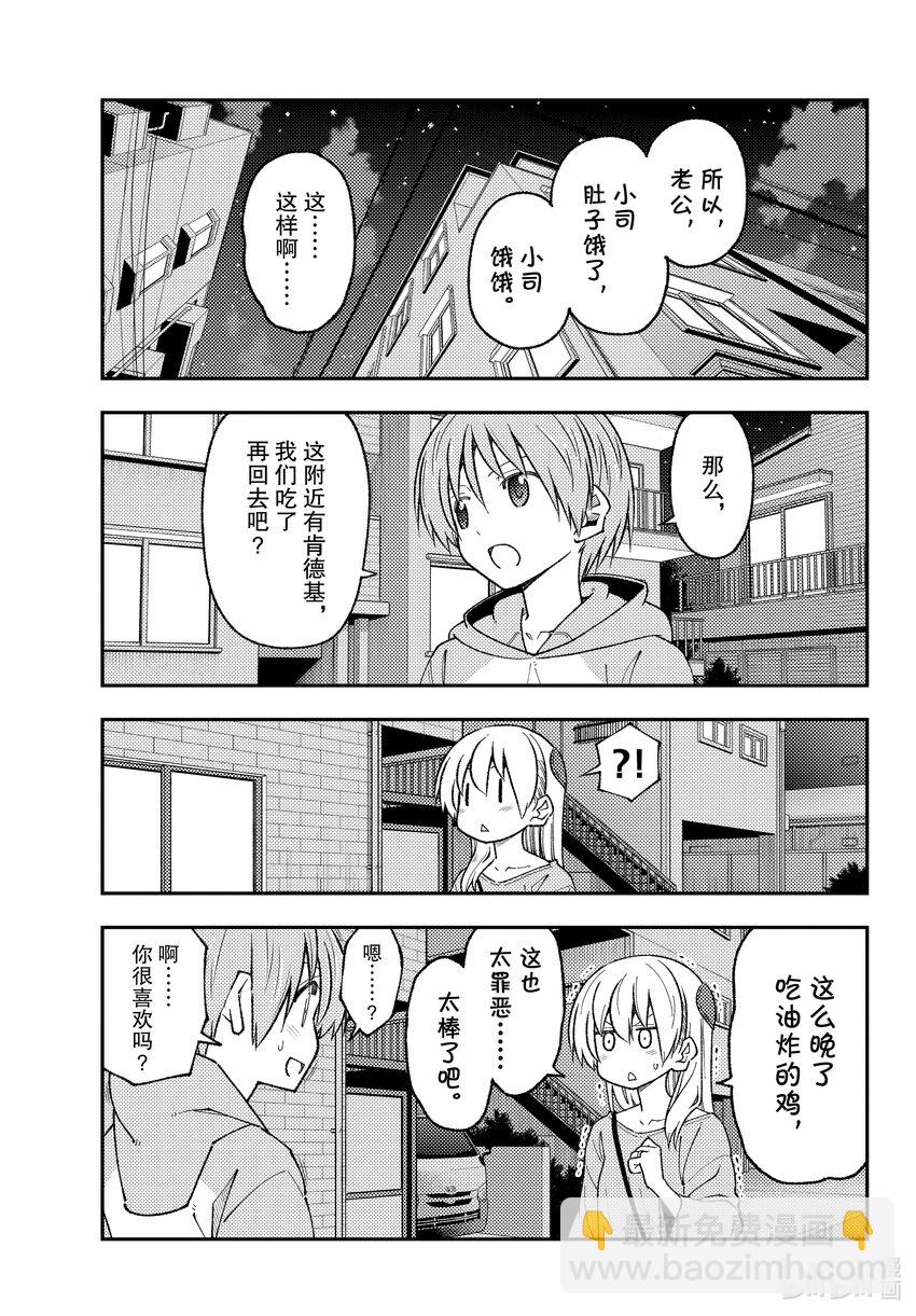 224 第224话 “那个也想做，这个也想做”4