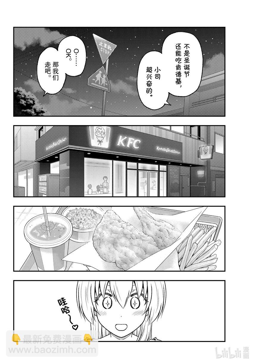 224 第224话 “那个也想做，这个也想做”5