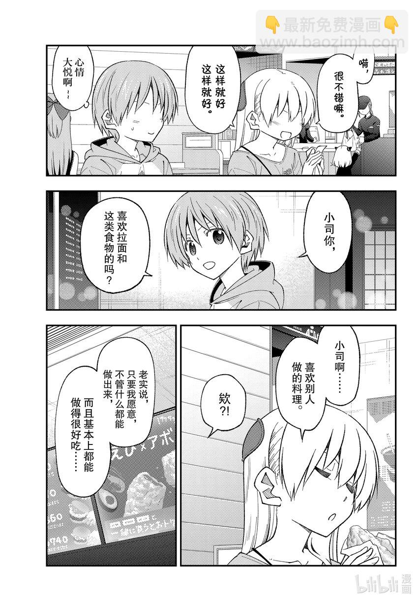 224 第224话 “那个也想做，这个也想做”6