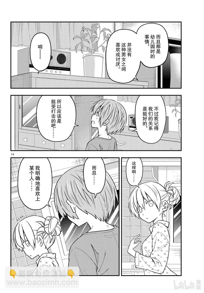 225 第225话“光阴似箭”13