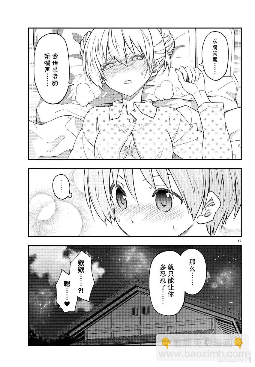 225 第225话“光阴似箭”16