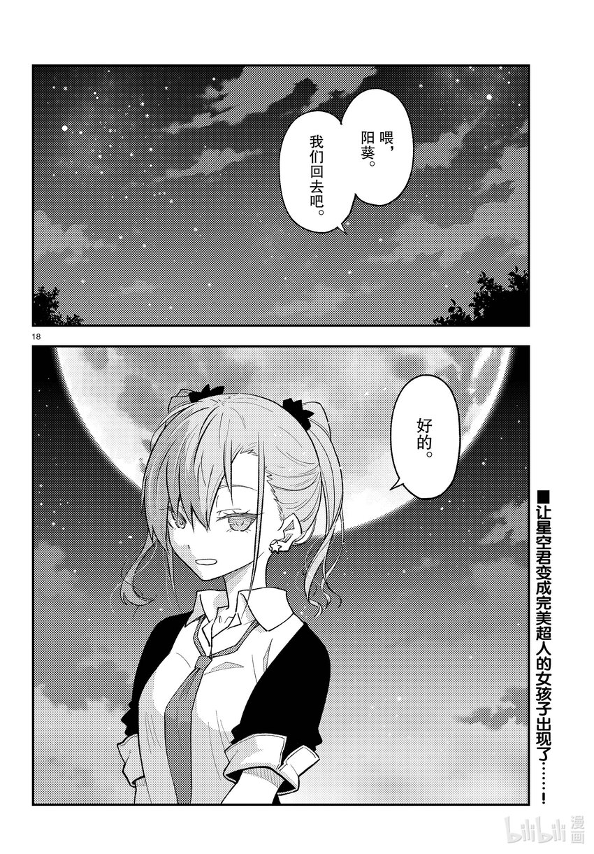 225 第225话“光阴似箭”17