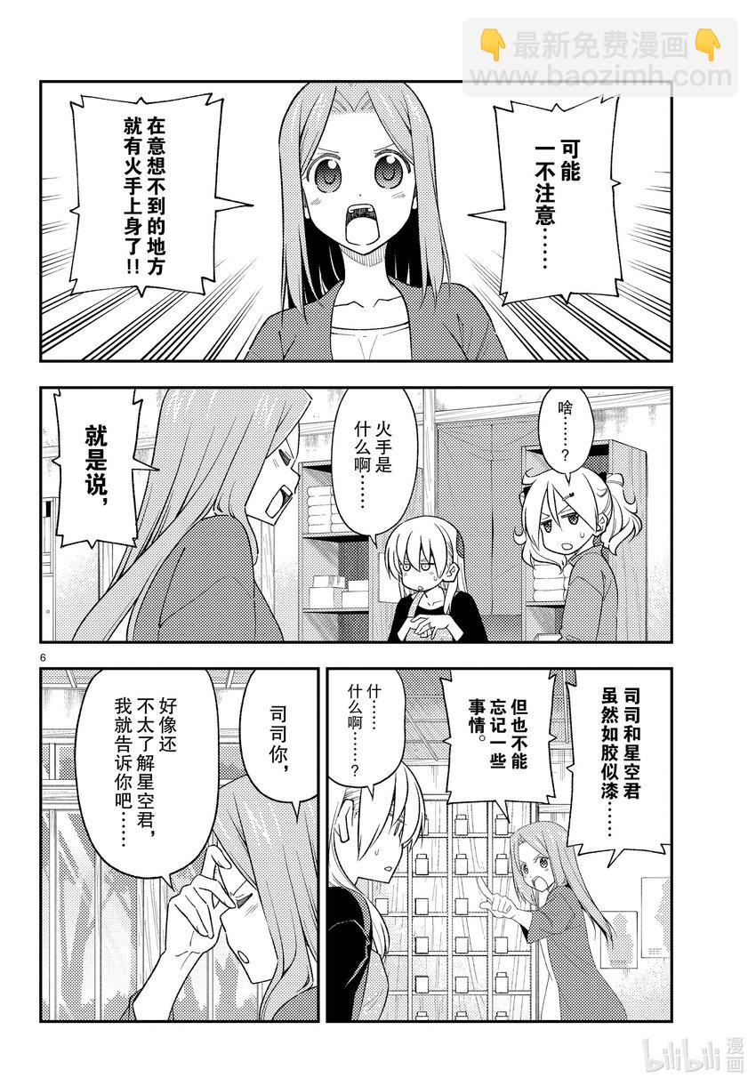 225 第225话“光阴似箭”5