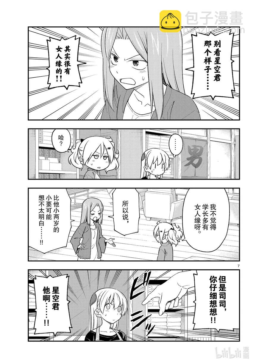 225 第225话“光阴似箭”6