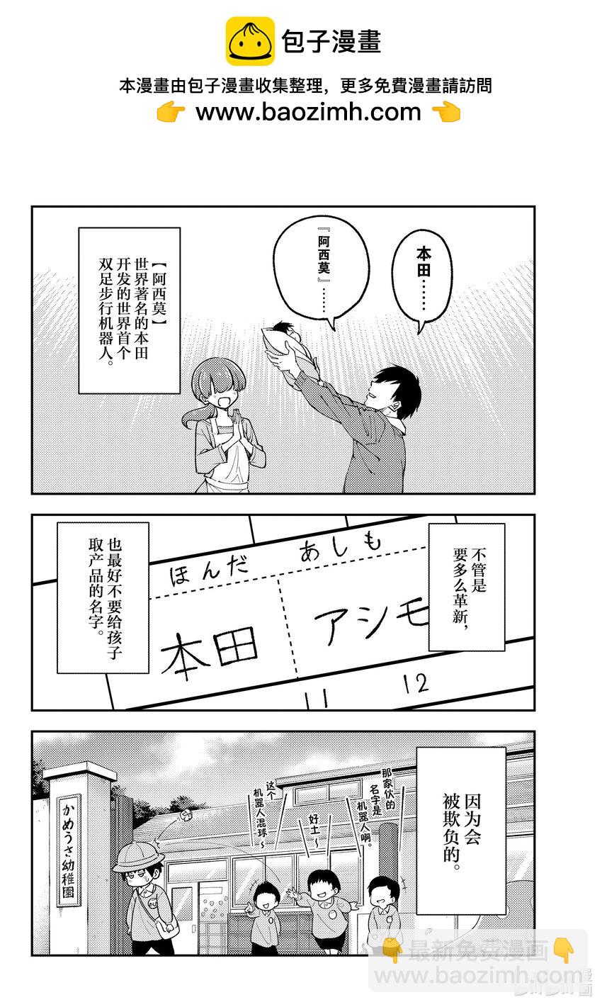 226 第226话“新连载  同班的辣妹老喜欢纠缠我这个阿宅”1