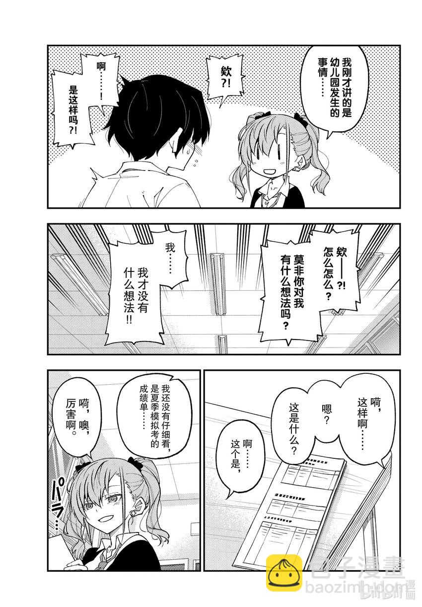 226 第226话“新连载  同班的辣妹老喜欢纠缠我这个阿宅”16