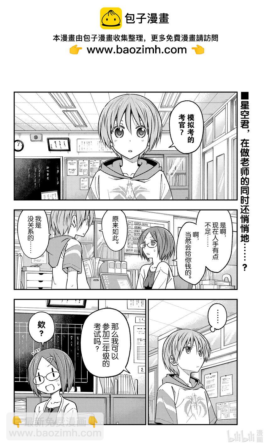 227 第227话“第二话”1