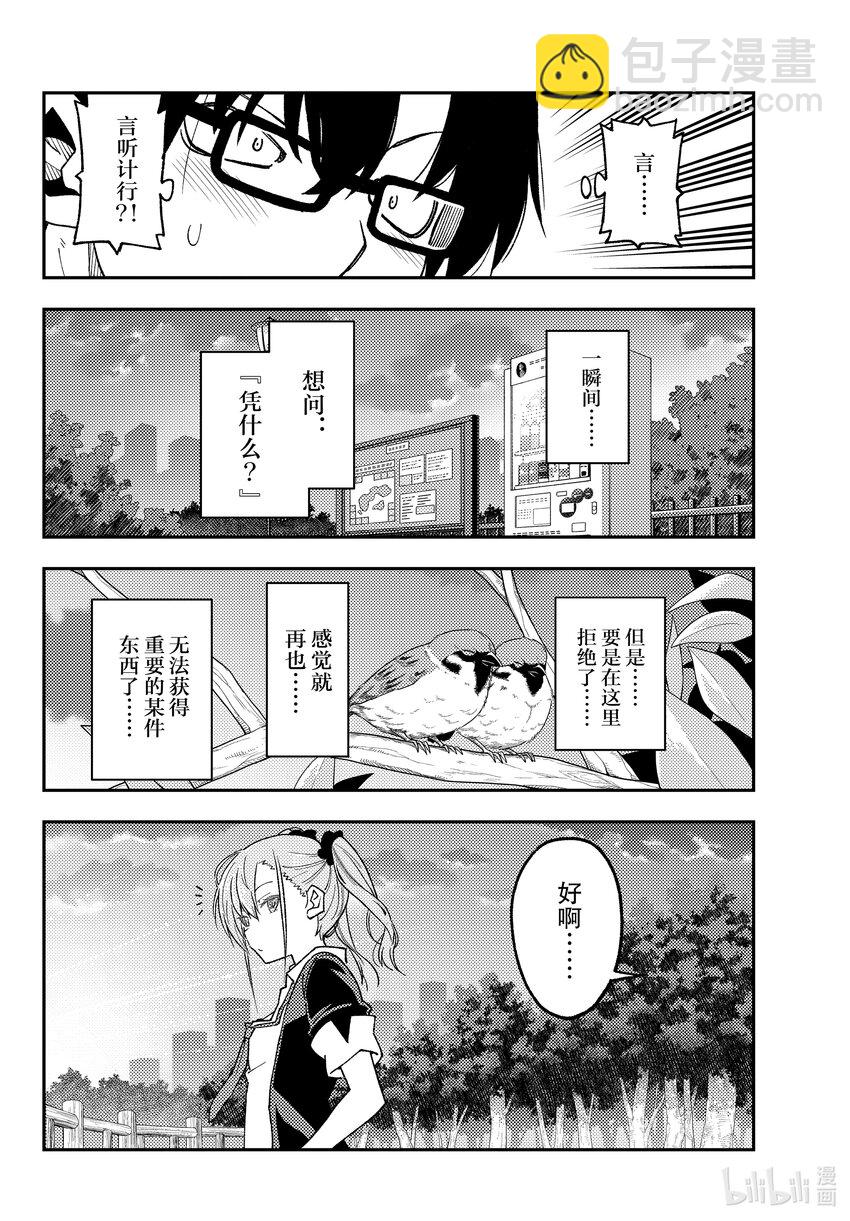 227 第227话“第二话”13