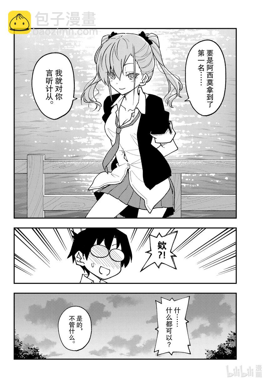 227 第227话“第二话”15