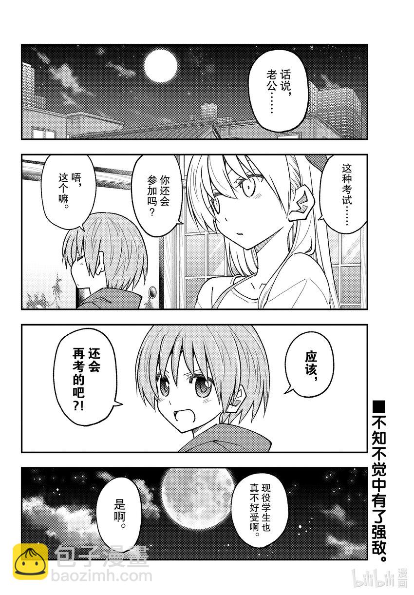 227 第227话“第二话”17