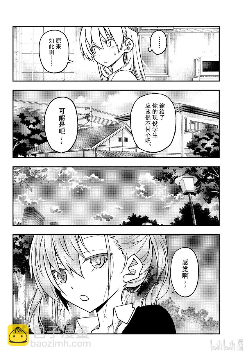 227 第227话“第二话”5