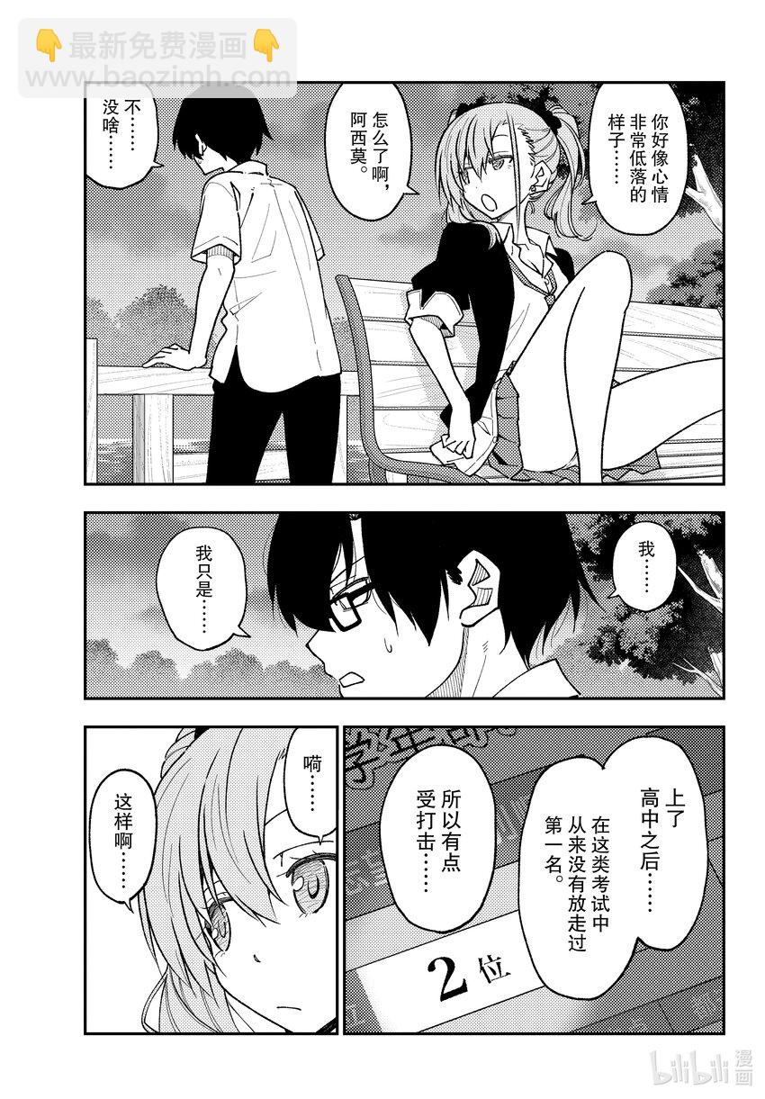 227 第227话“第二话”6
