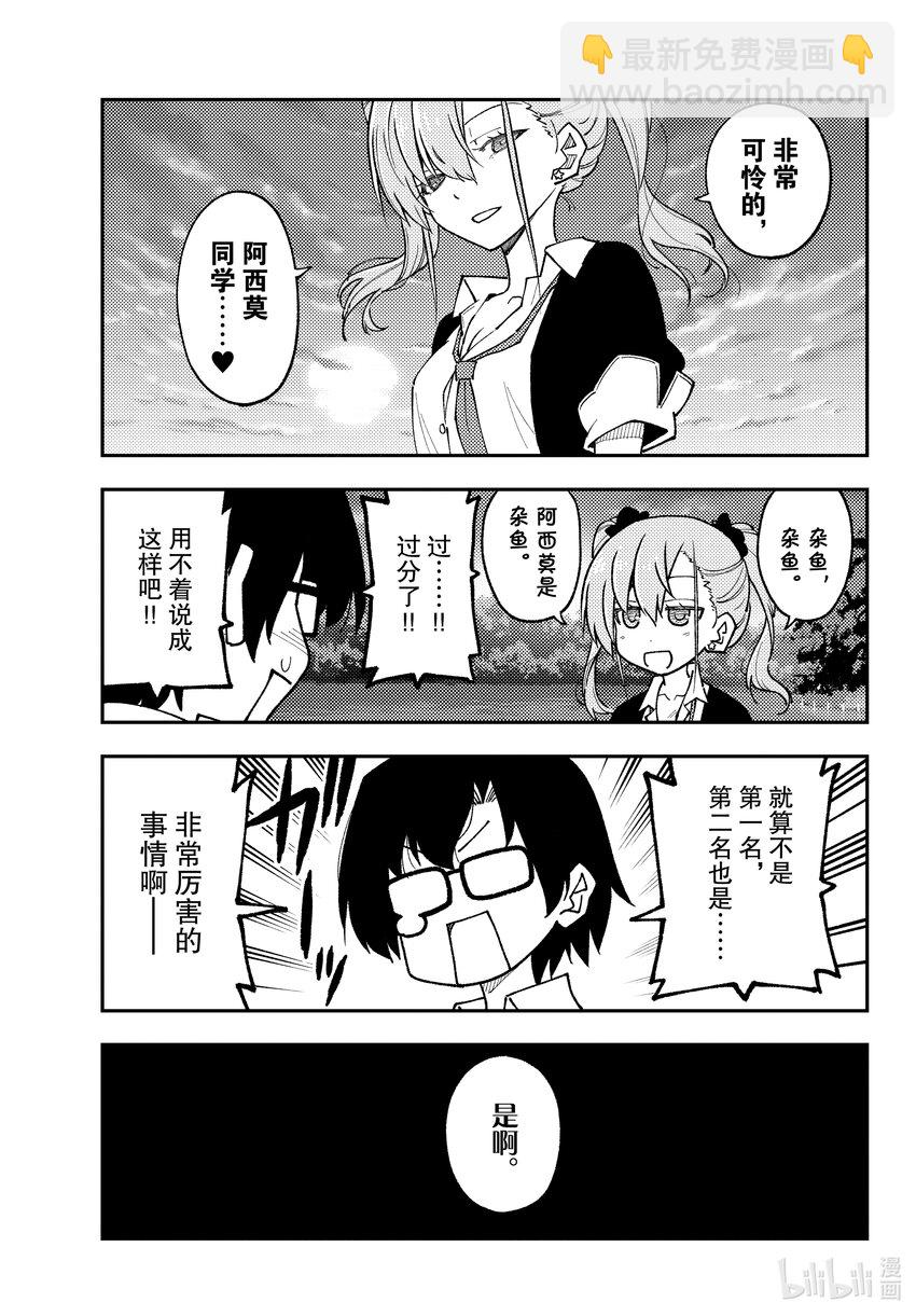 227 第227话“第二话”8