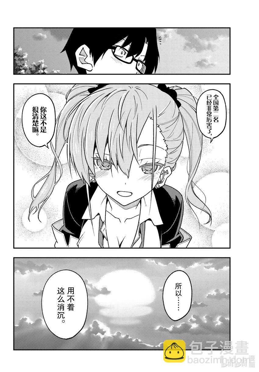 227 第227话“第二话”9