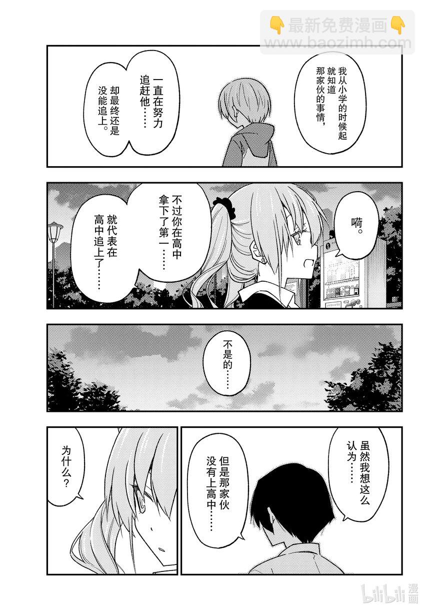 228 第228话“入学考辛苦了”6