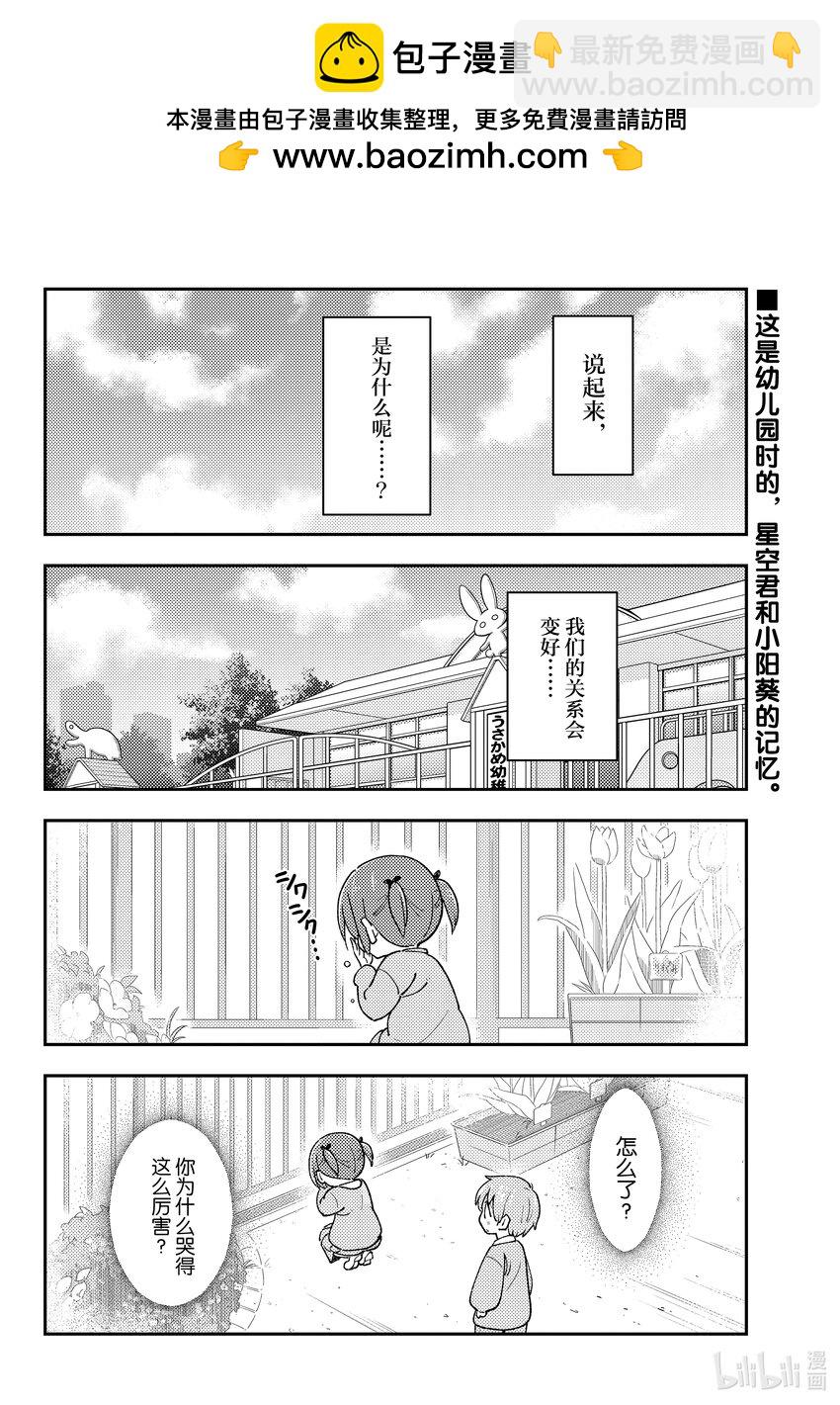 230 第230话“忘记的事情就最好不要再提起了”1