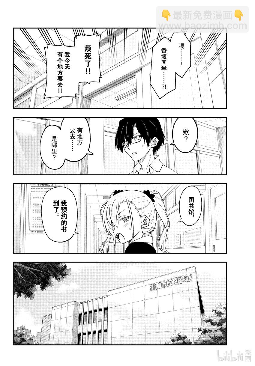 230 第230话“忘记的事情就最好不要再提起了”13