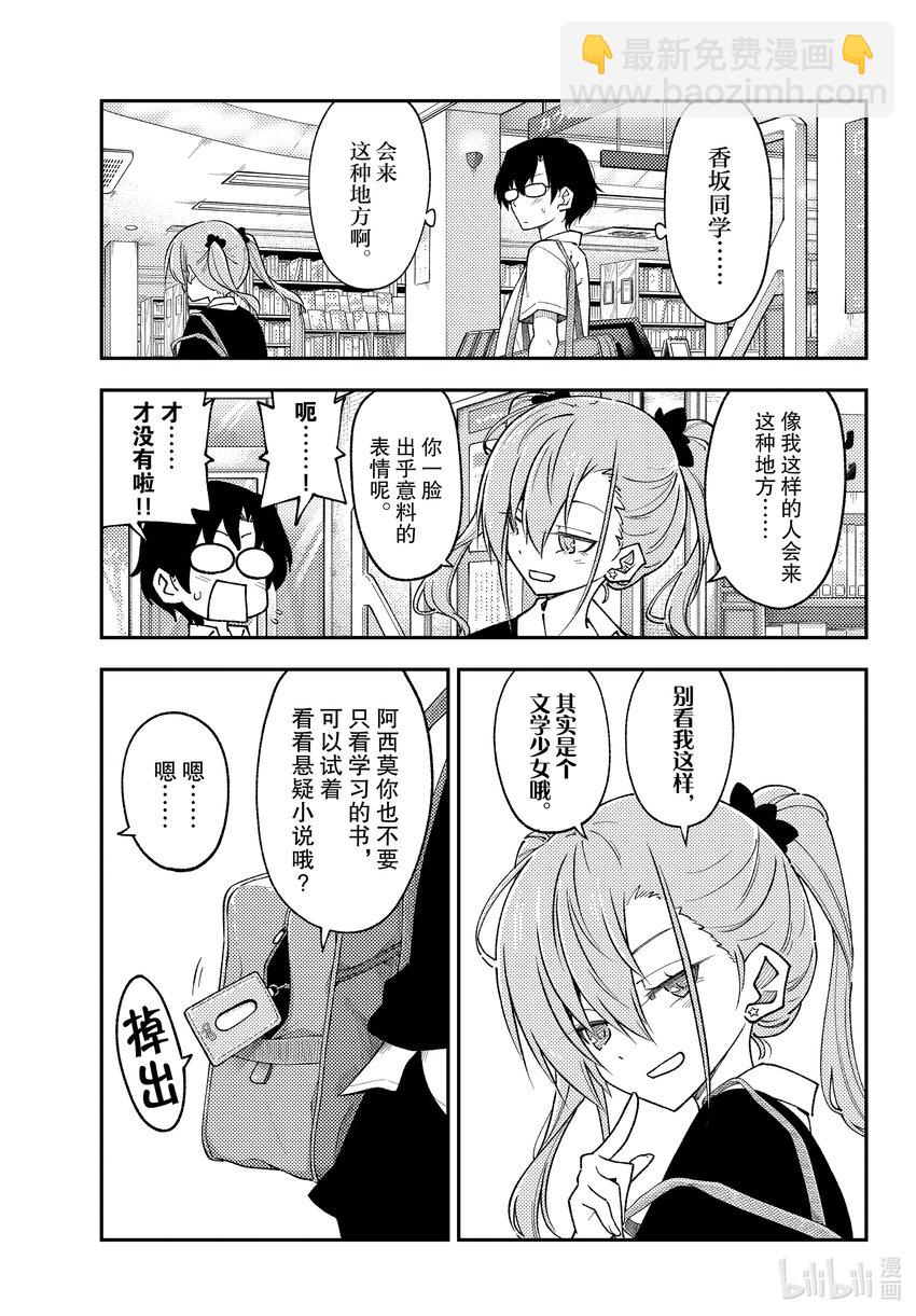 230 第230话“忘记的事情就最好不要再提起了”14