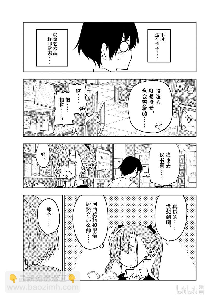 230 第230话“忘记的事情就最好不要再提起了”16
