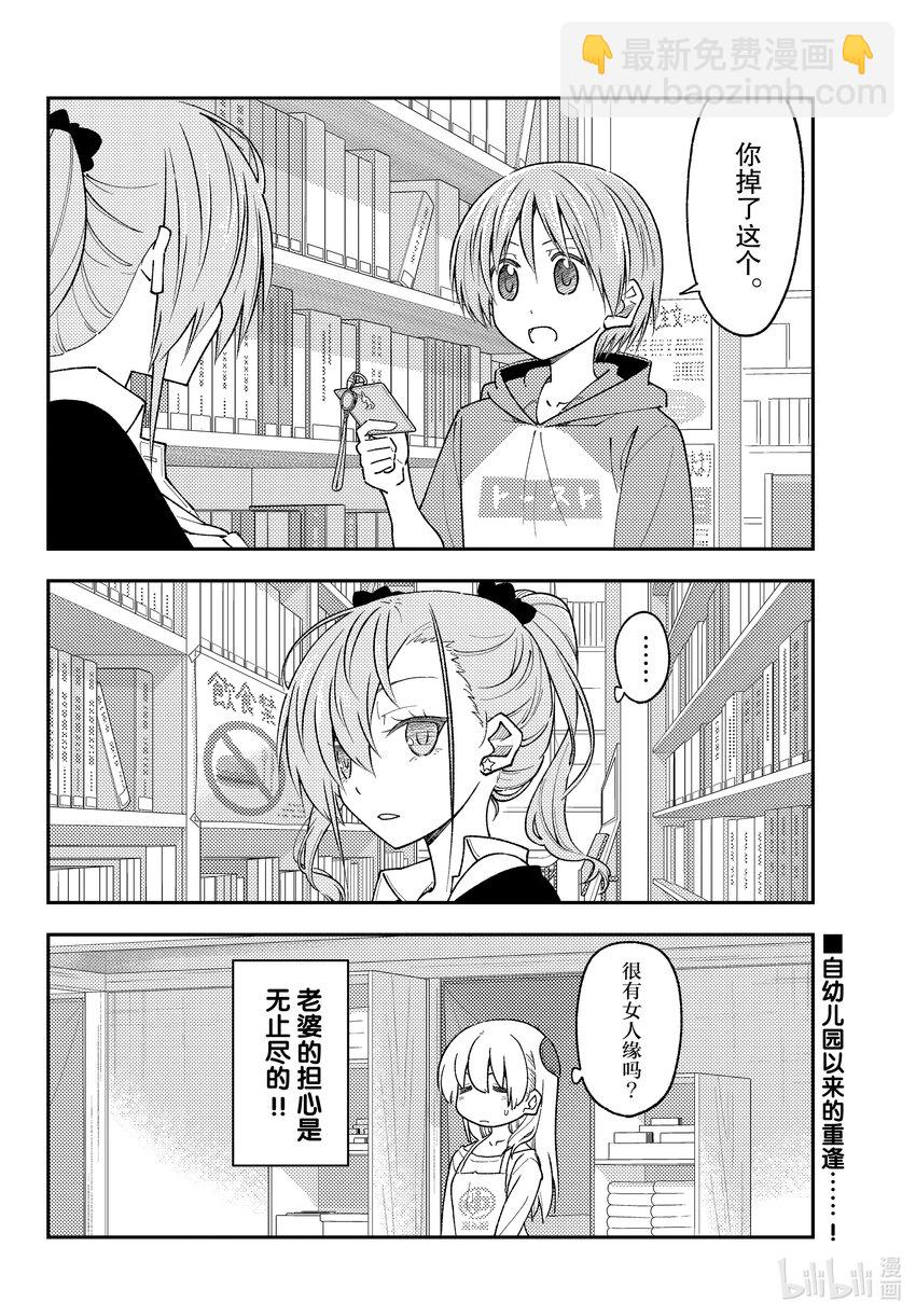 230 第230话“忘记的事情就最好不要再提起了”17