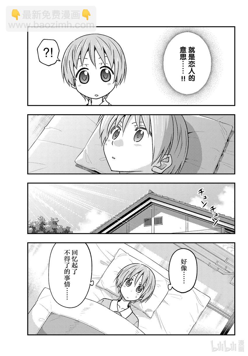 230 第230话“忘记的事情就最好不要再提起了”4