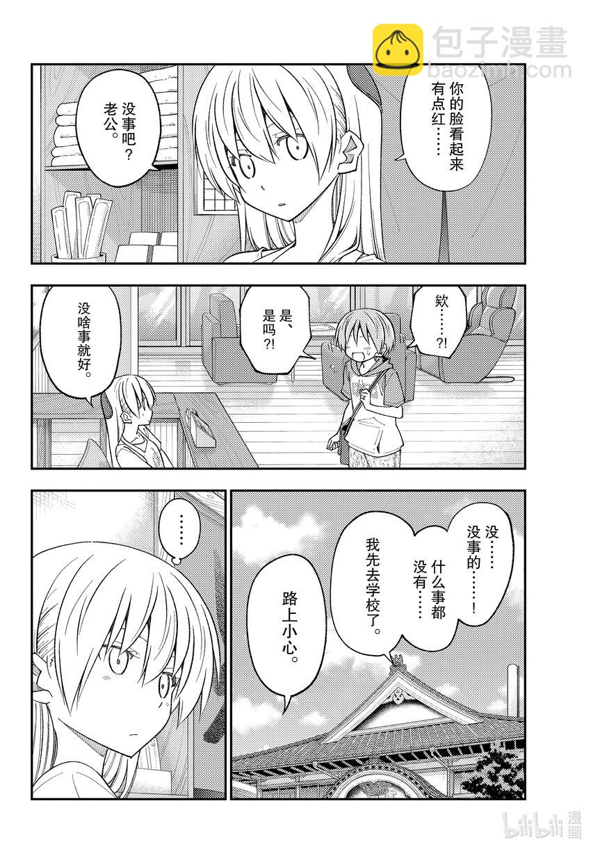 230 第230话“忘记的事情就最好不要再提起了”5