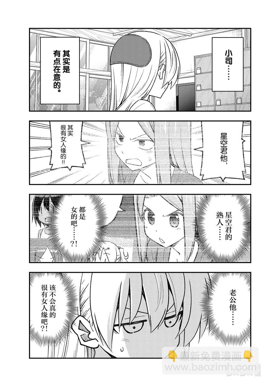 230 第230话“忘记的事情就最好不要再提起了”6