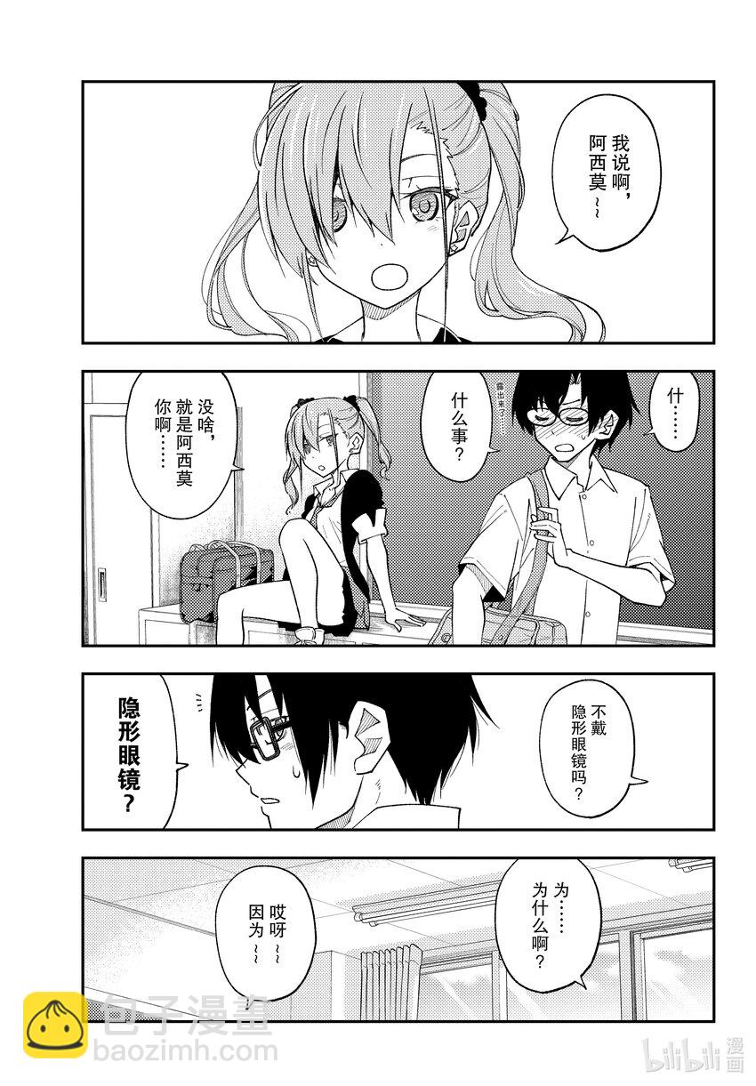 230 第230话“忘记的事情就最好不要再提起了”8
