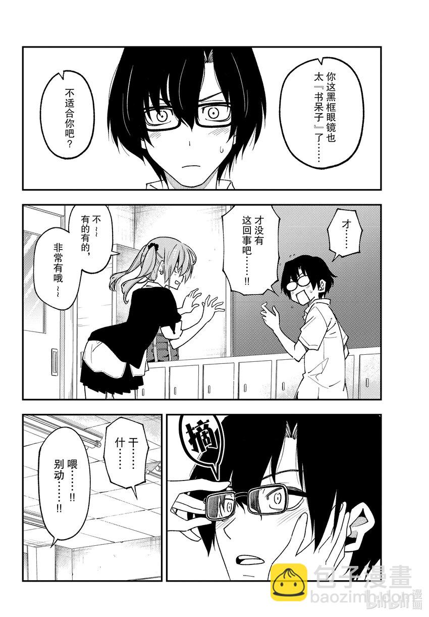 230 第230话“忘记的事情就最好不要再提起了”9