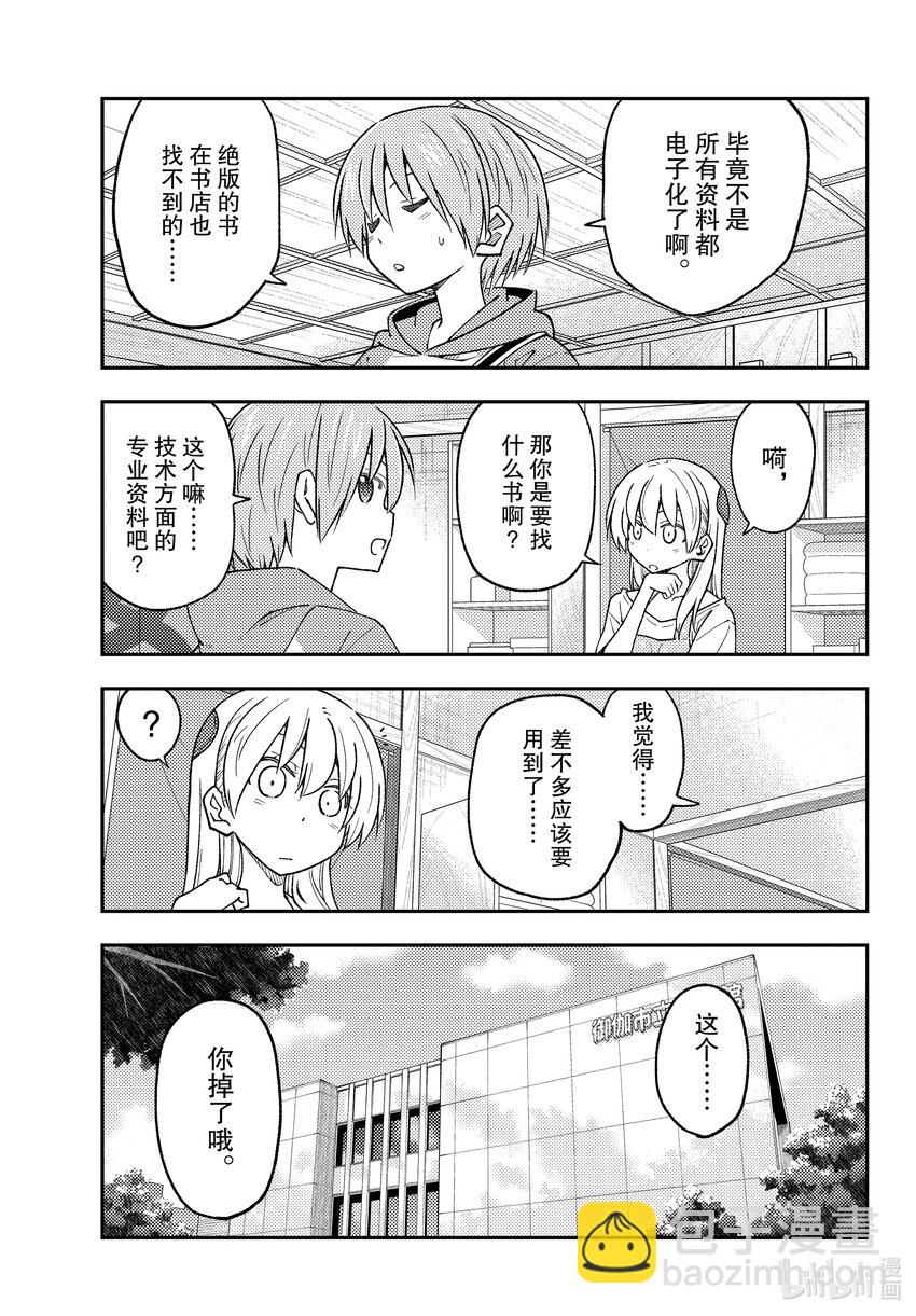 231 第231话“遥远星空的记忆”2