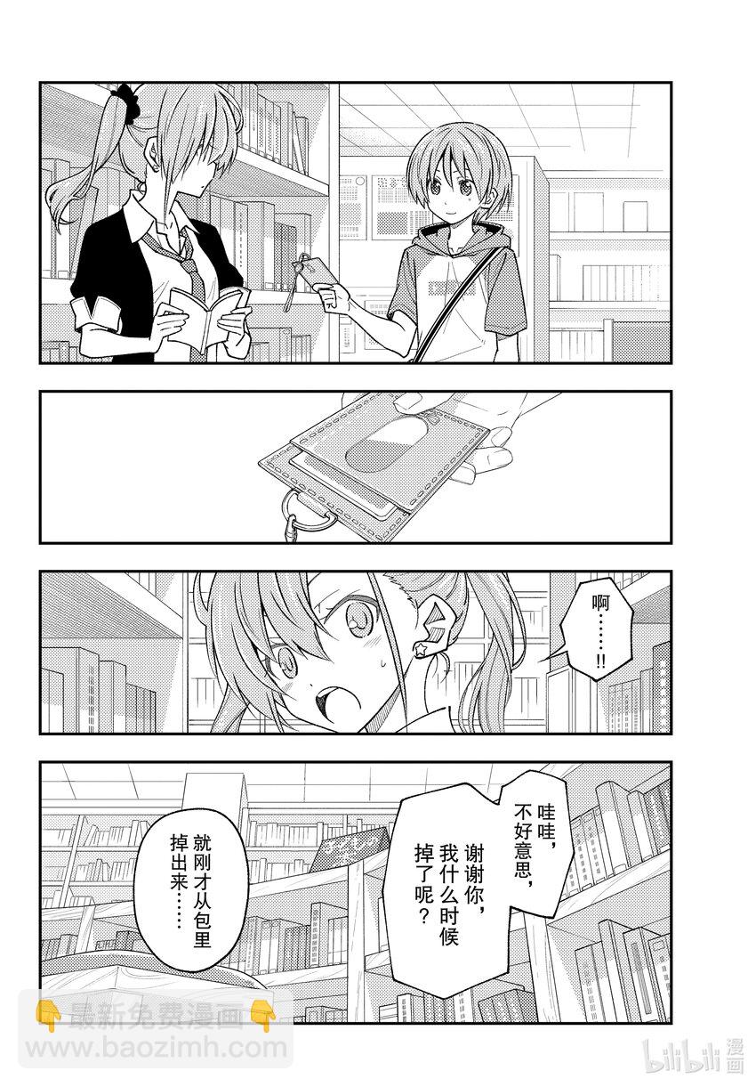 231 第231话“遥远星空的记忆”3