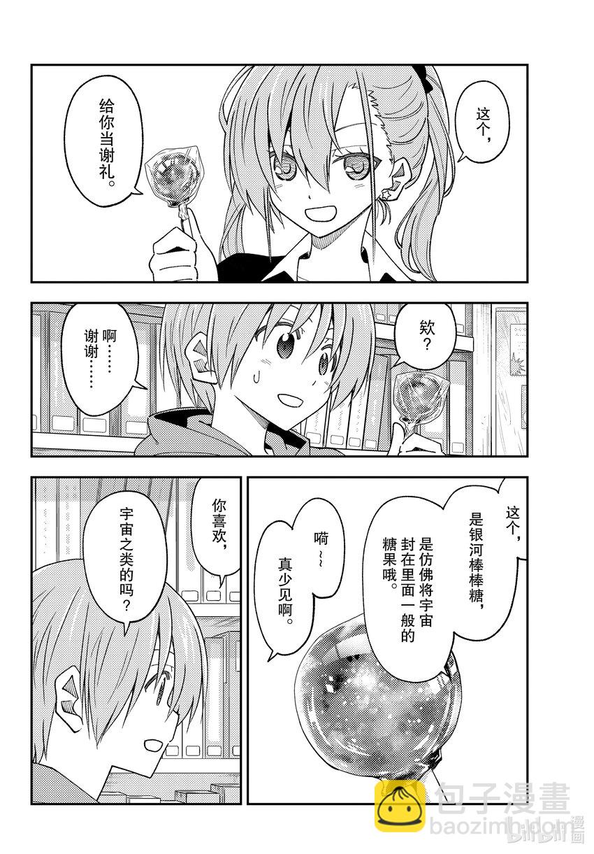231 第231话“遥远星空的记忆”5