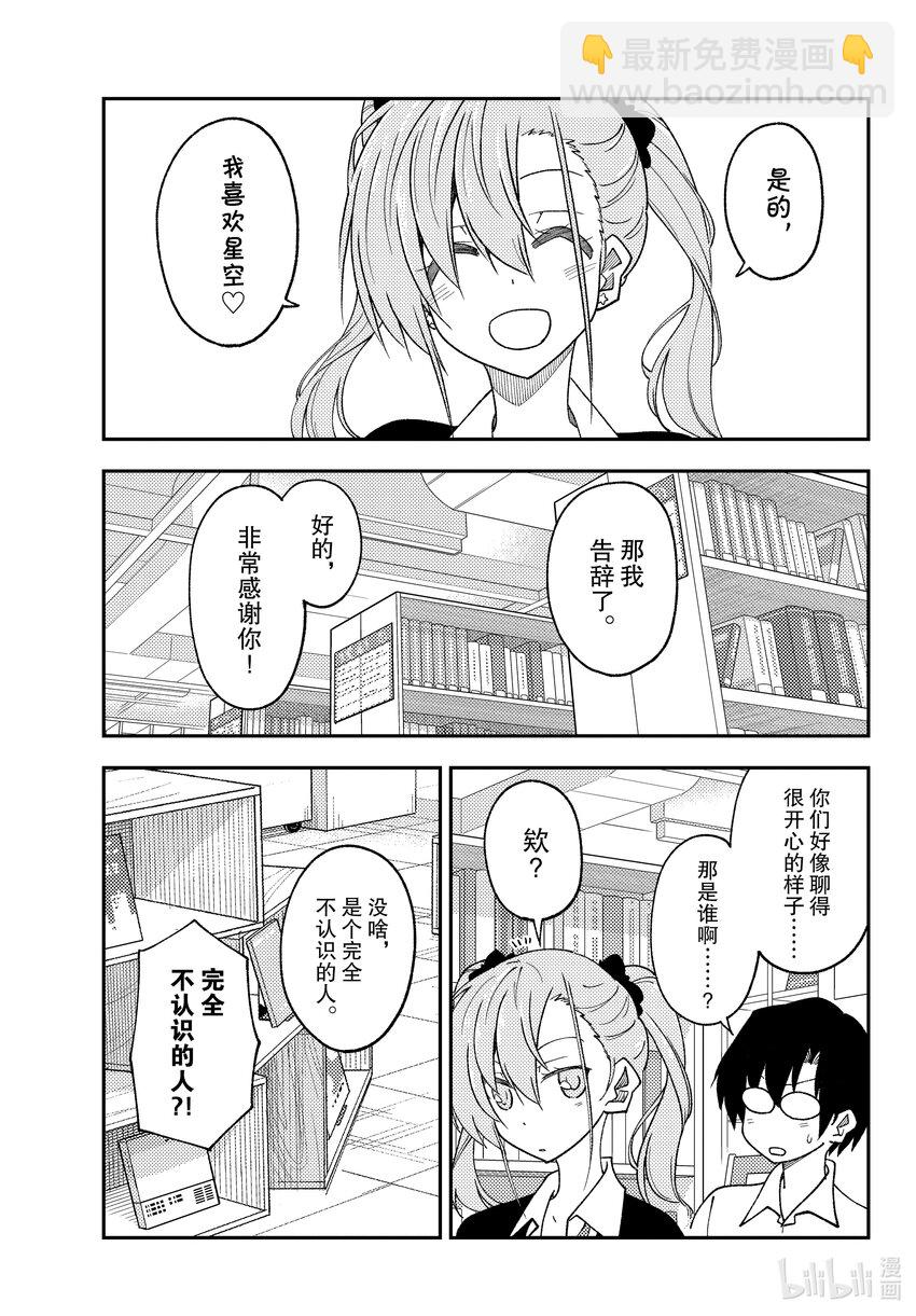 231 第231话“遥远星空的记忆”6