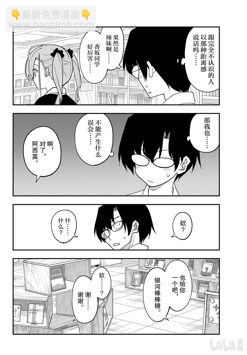 231 第231话“遥远星空的记忆”7