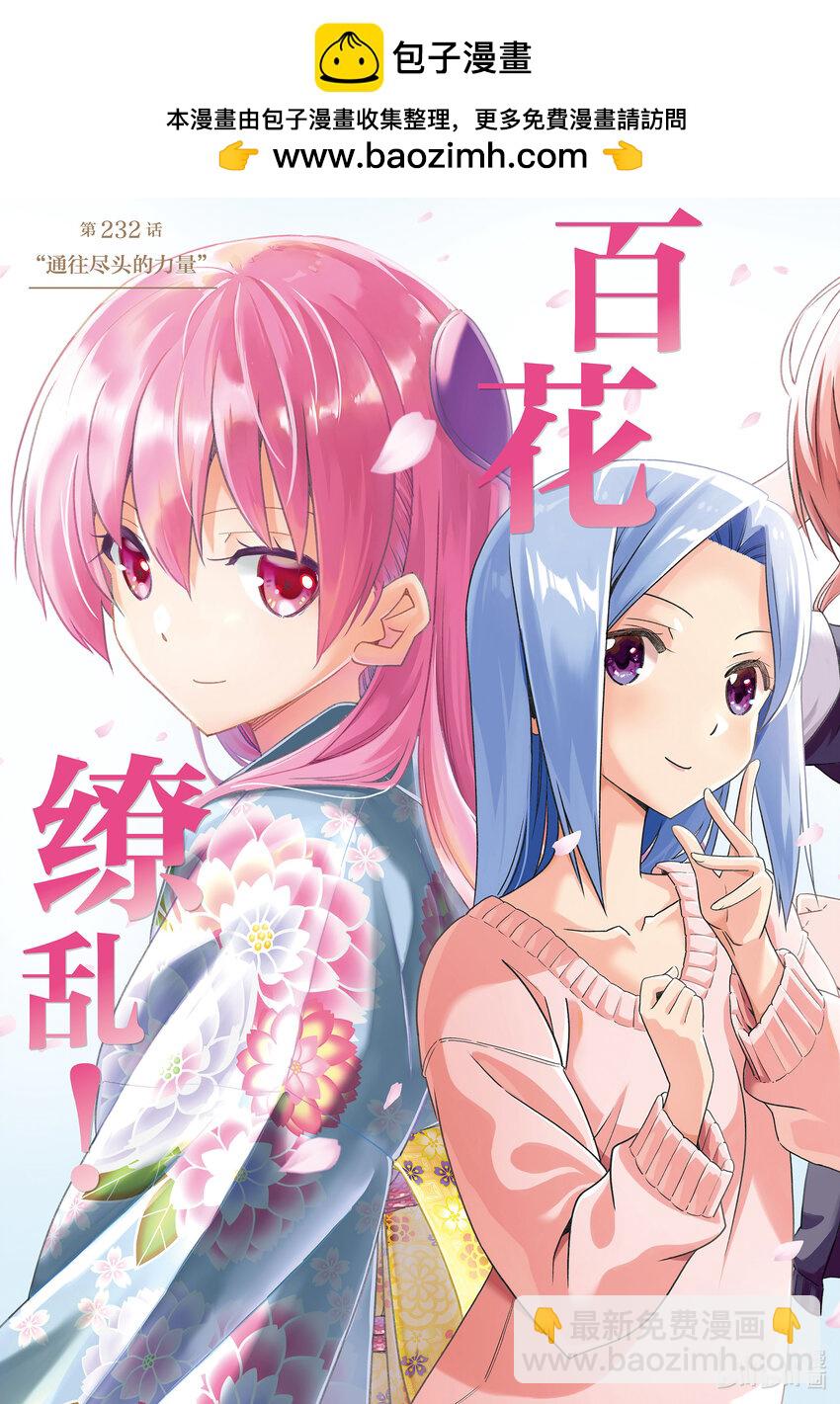 232 第232话“通往尽头的力量”1
