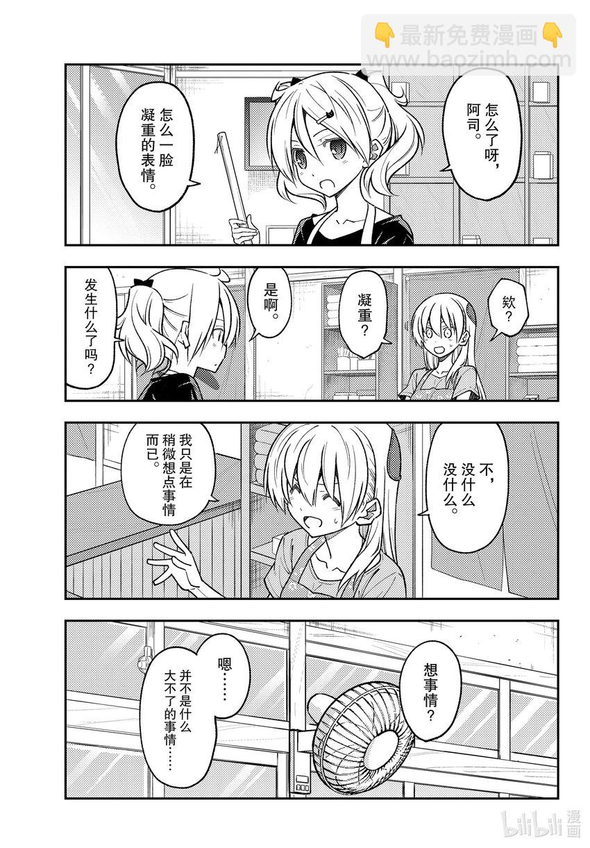 232 第232话“通往尽头的力量”10