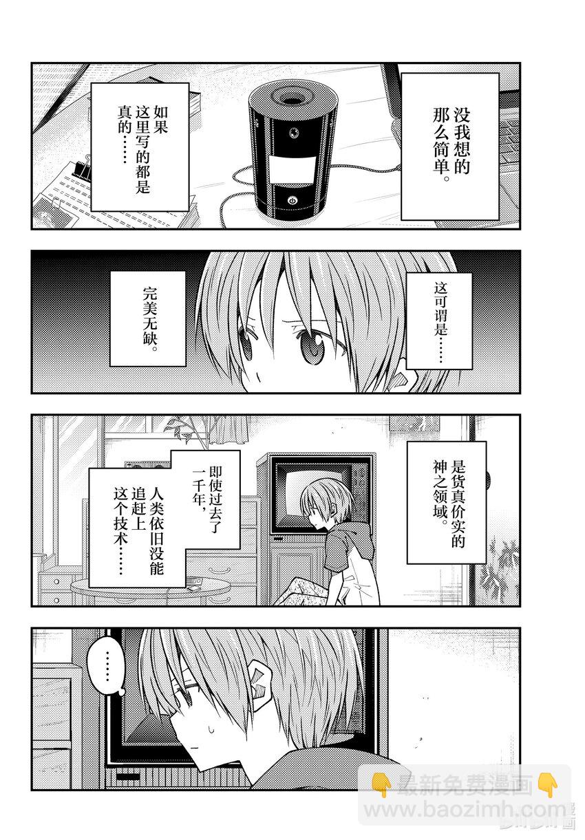 232 第232话“通往尽头的力量”13