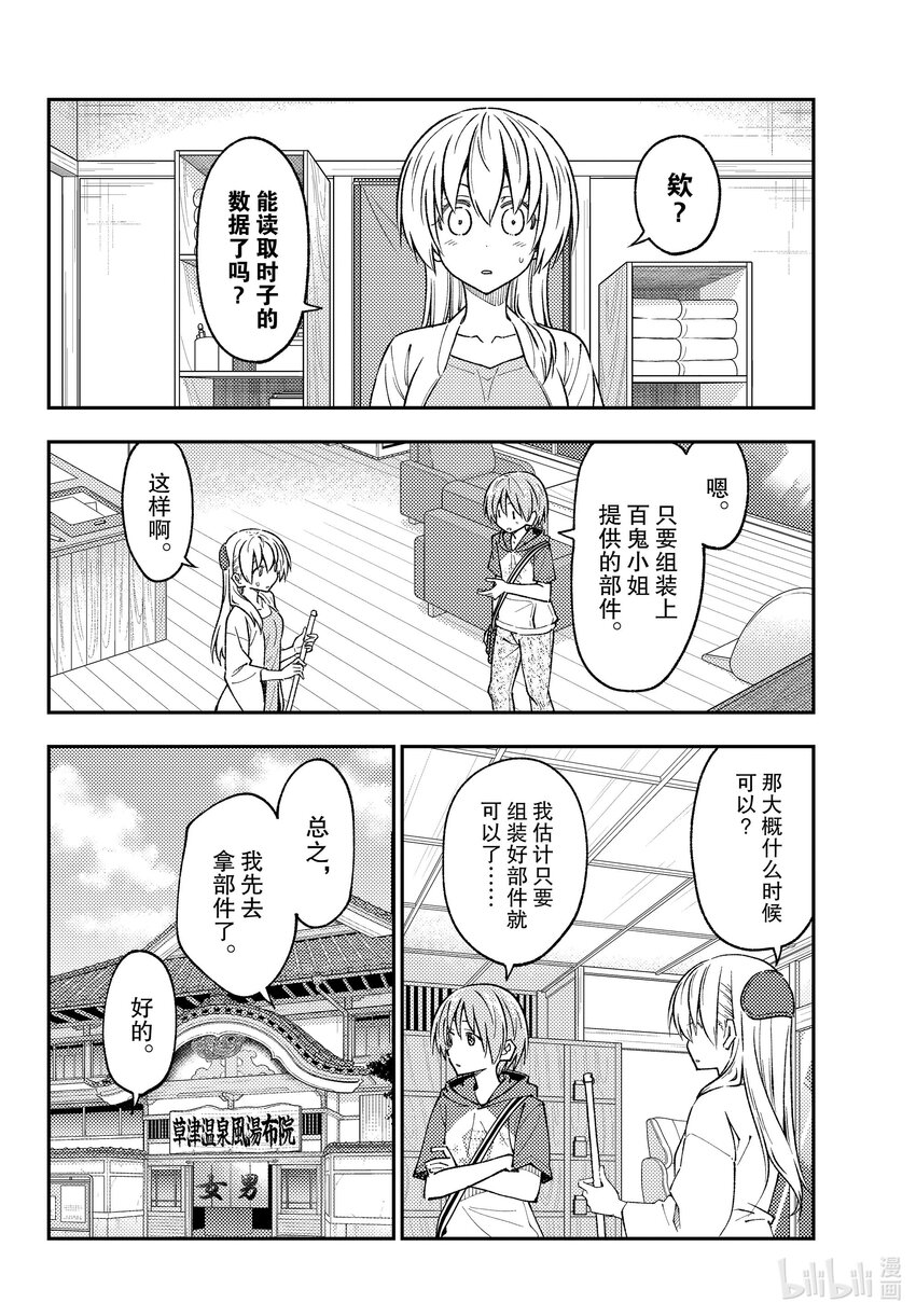 232 第232话“通往尽头的力量”3