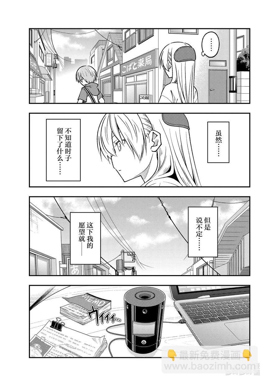 232 第232话“通往尽头的力量”4