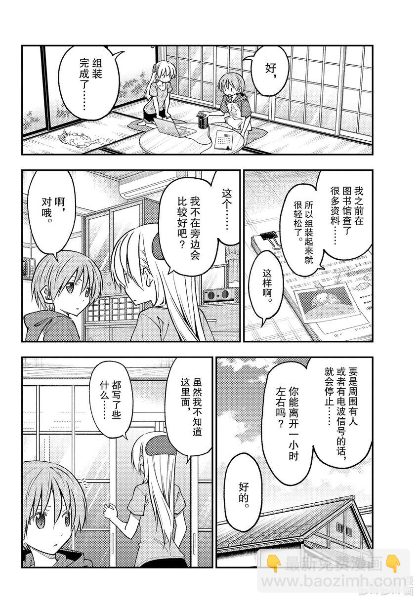 232 第232话“通往尽头的力量”5