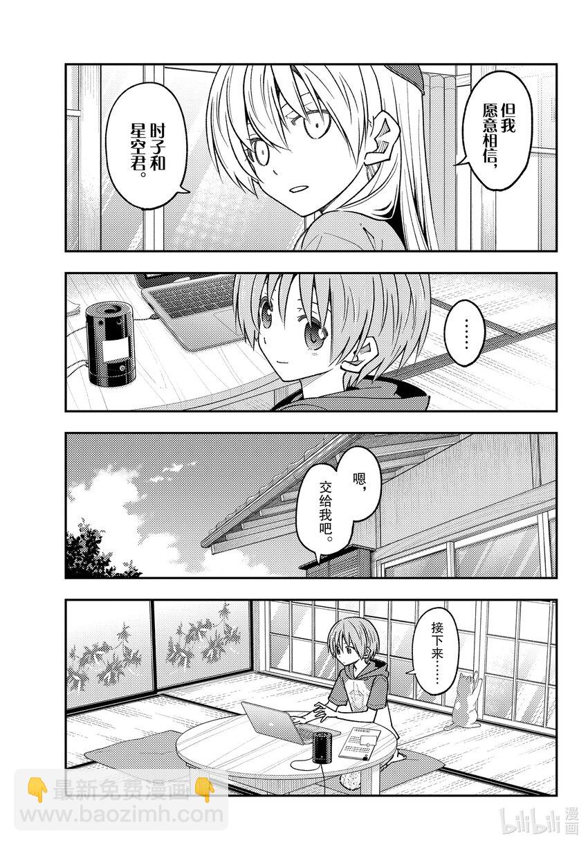 232 第232话“通往尽头的力量”6